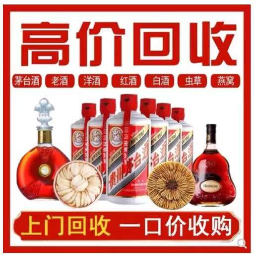 大名回收茅台酒